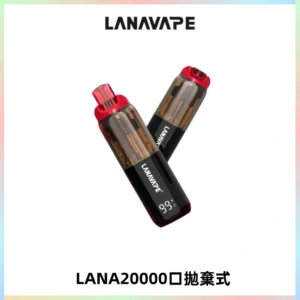 LANA PIX拋棄式20000口一次性電子煙20瓦霧化輸出