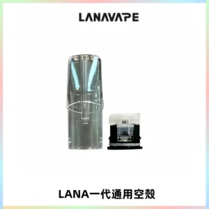 LANA空煙彈底部上下分離註油式EMANI一代通用空殼