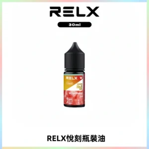 Relx E-LIQUID悅刻煙油|註油式尼古丁鹽菸油30ML